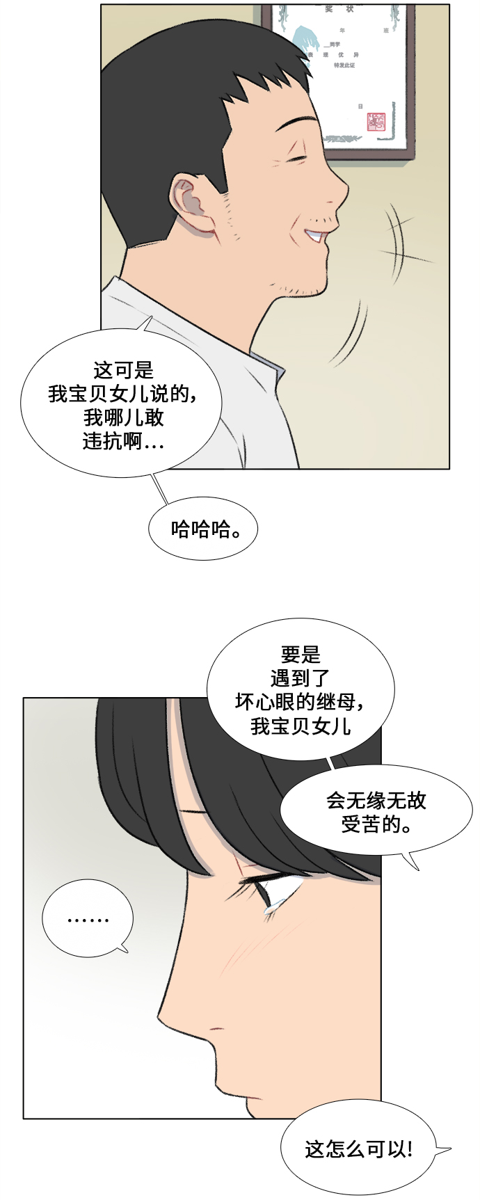 第16话21