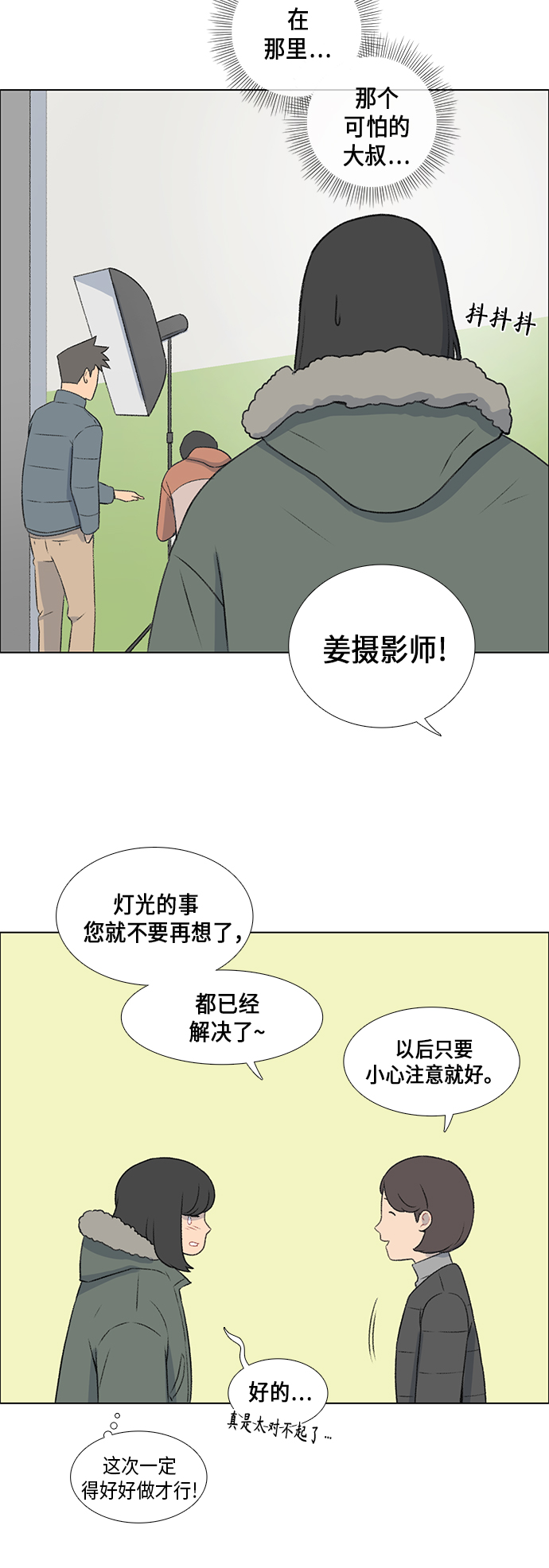 第12话2