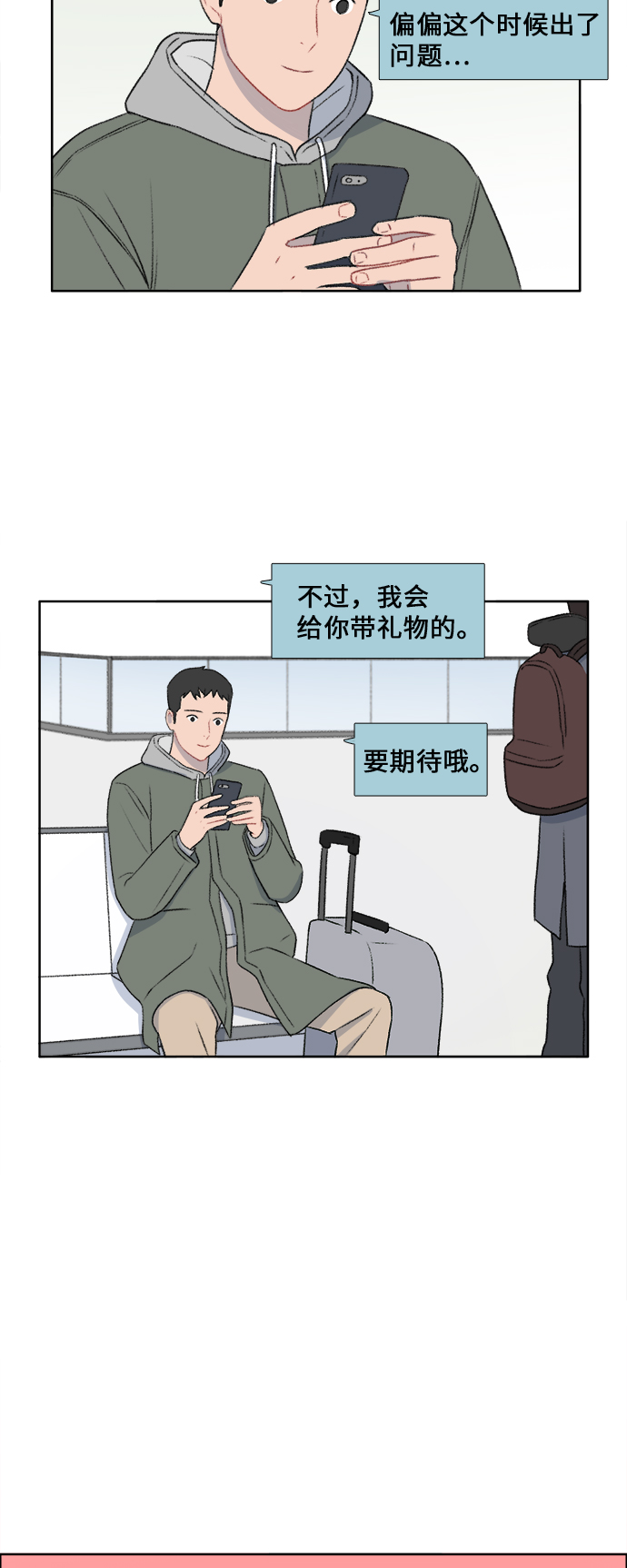 第30话7