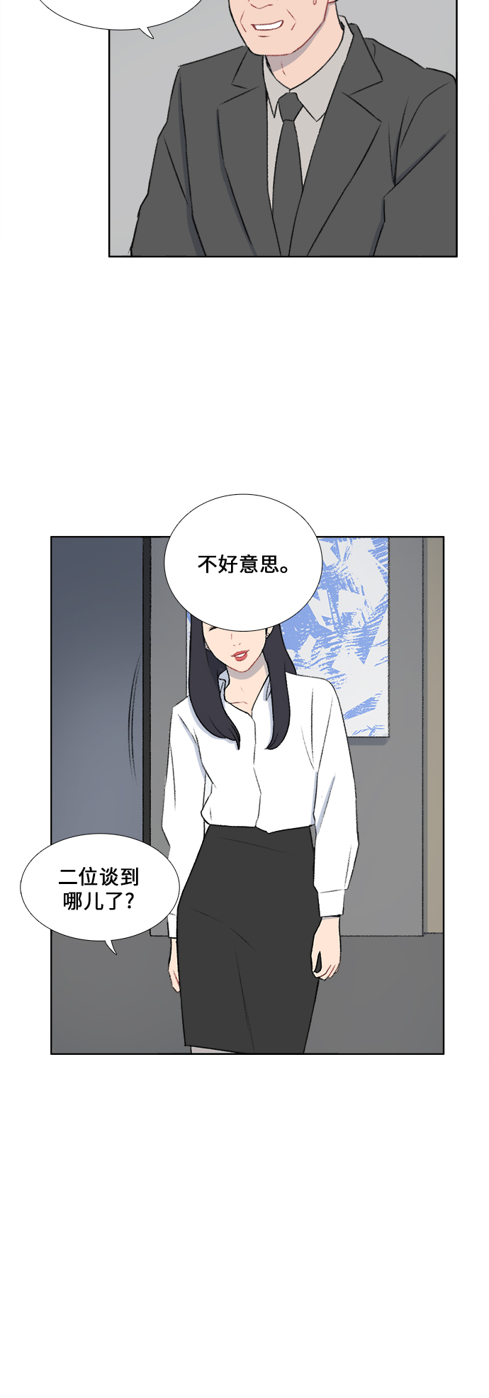 第38话7