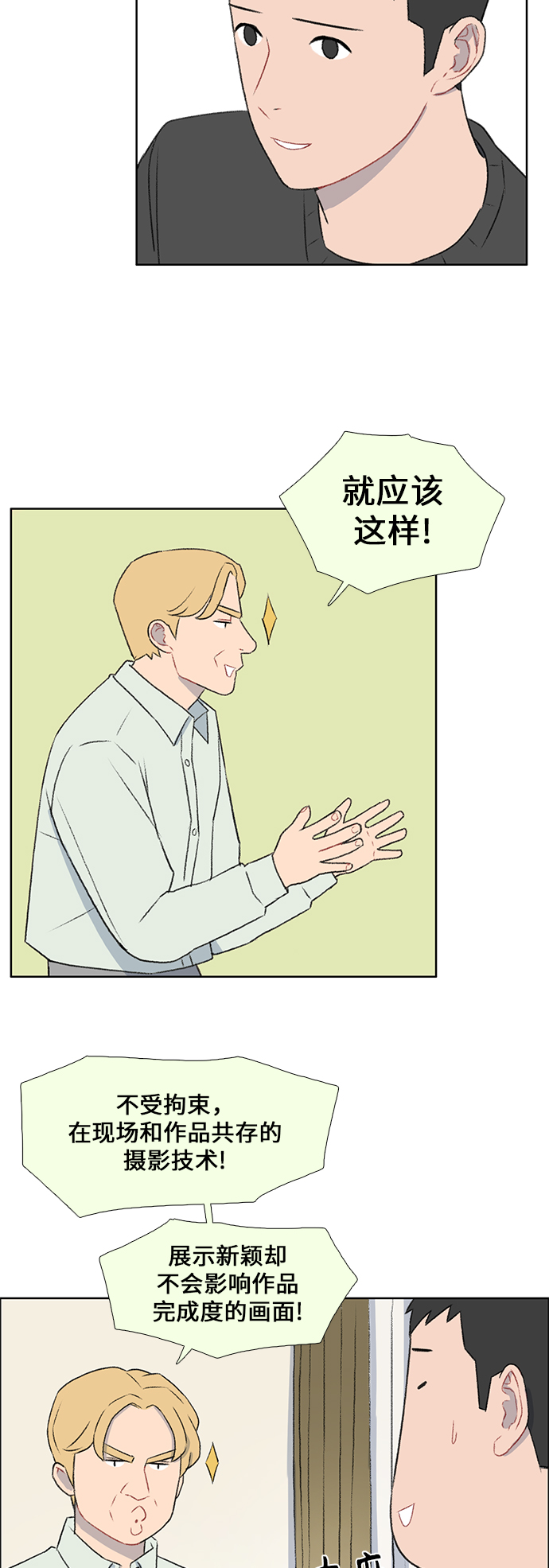第45话4