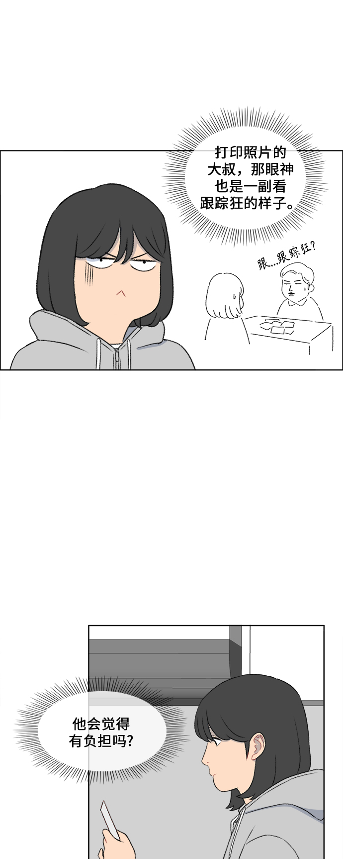 第30话11