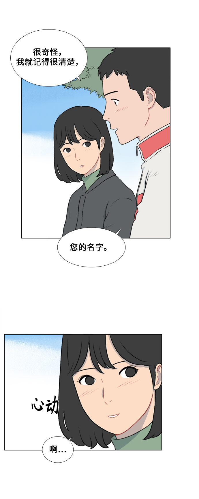 第15话10