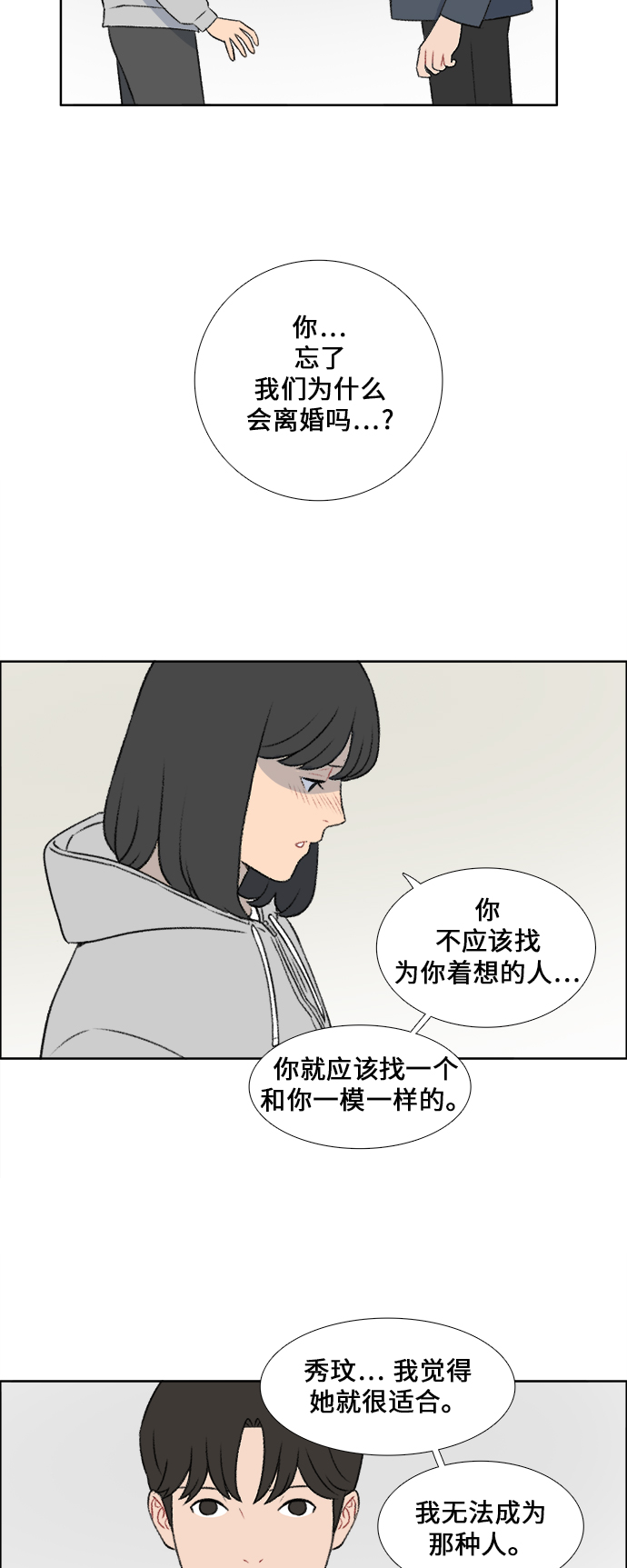 第30话37
