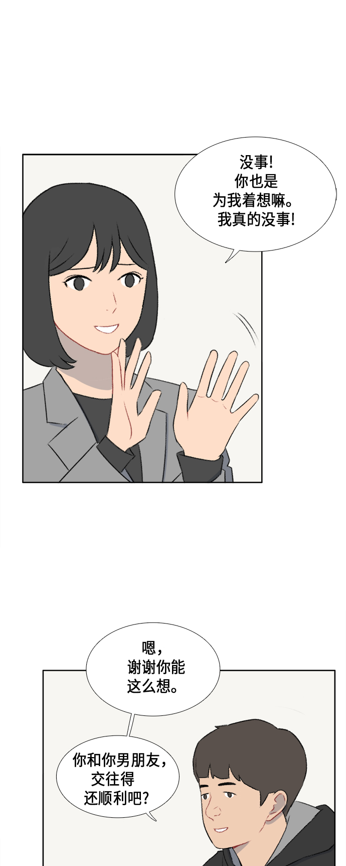 第39话33