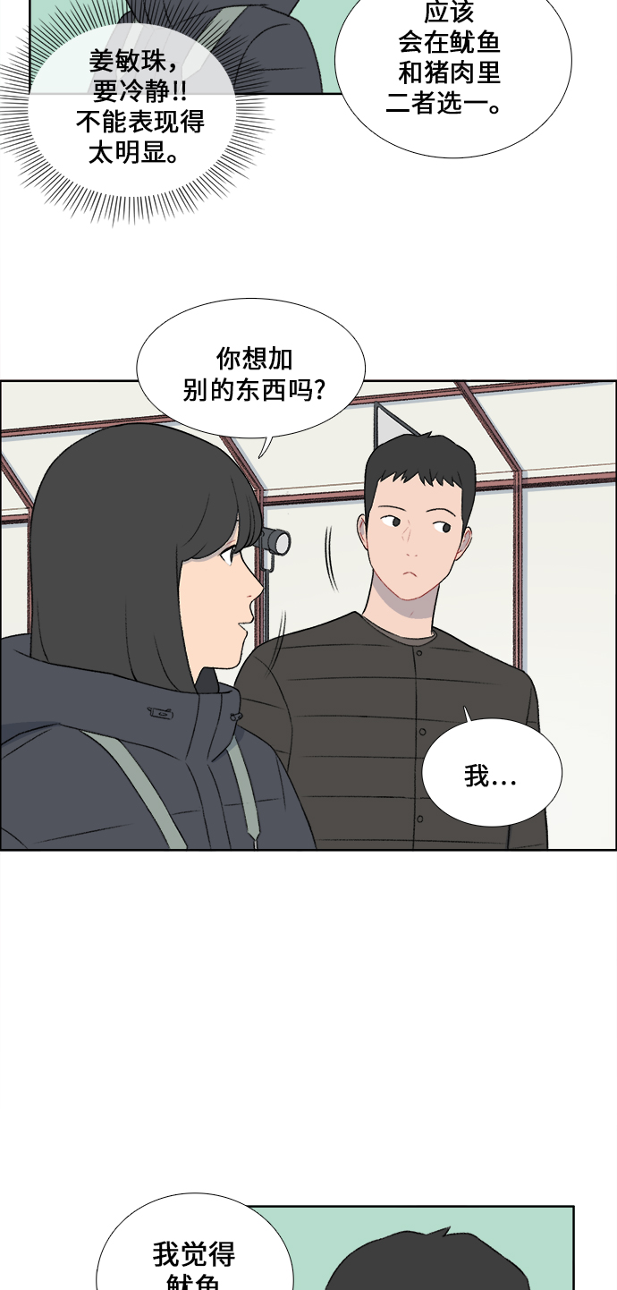 第32话33