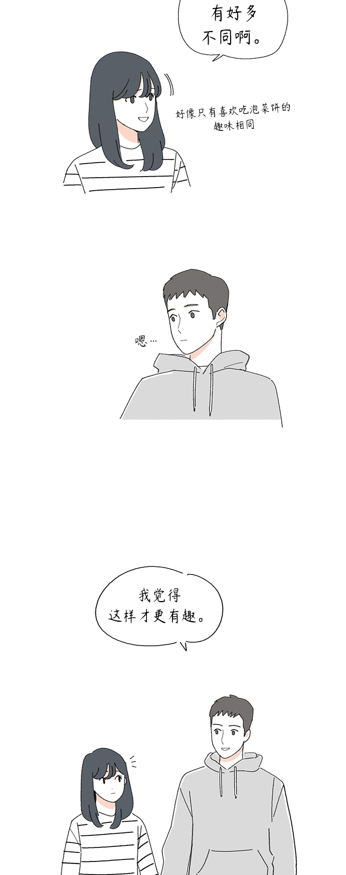 後记11