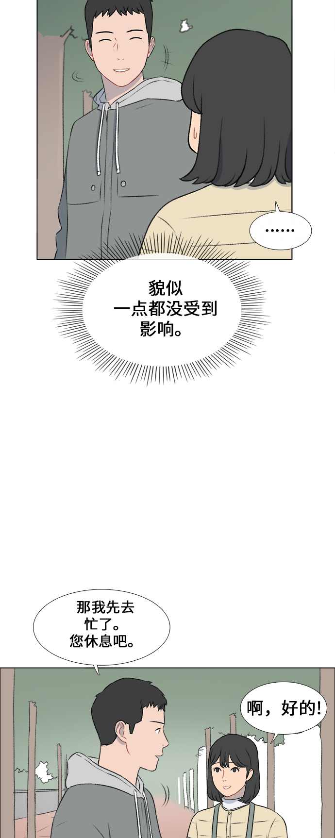 第17话15