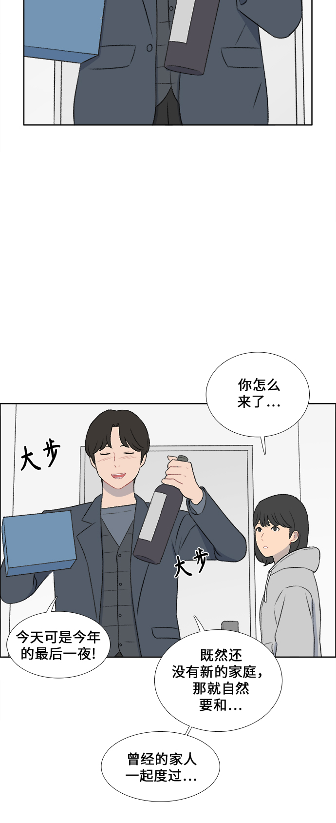 第30话18