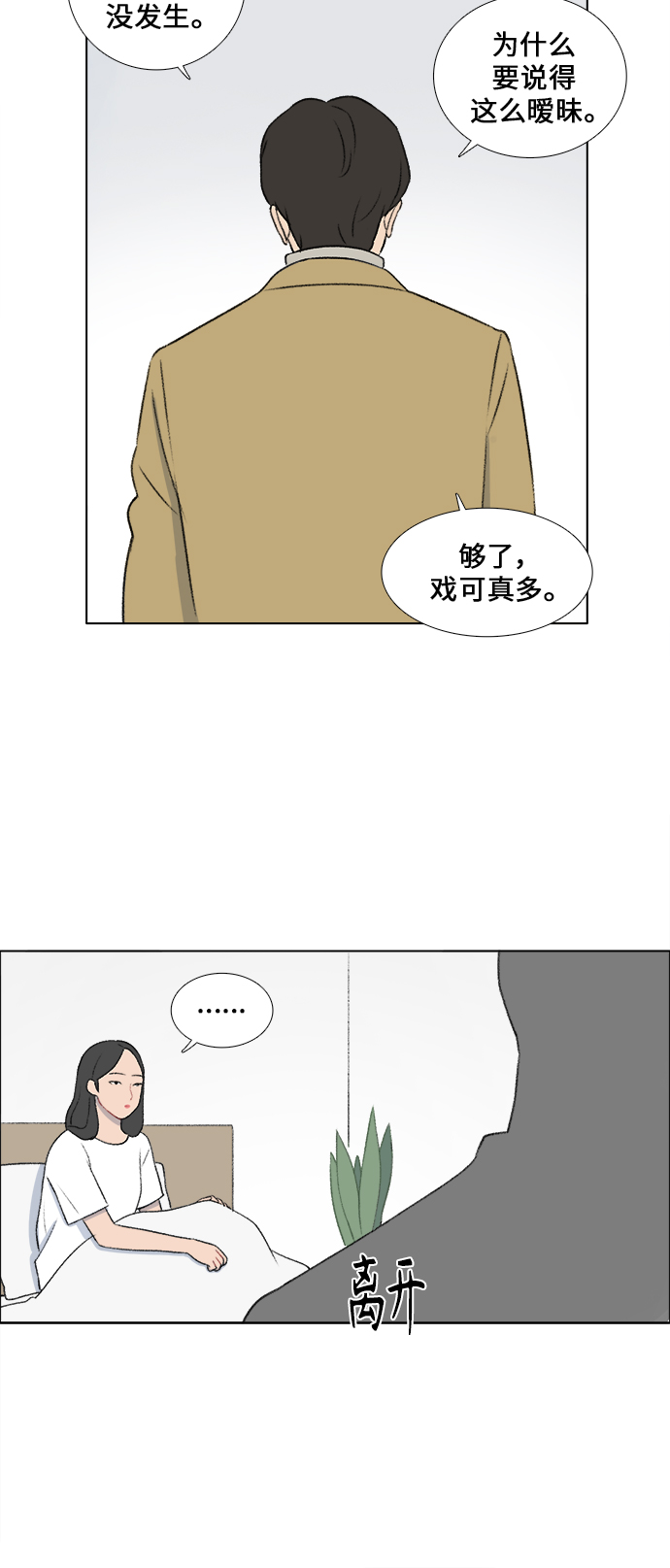第25话32