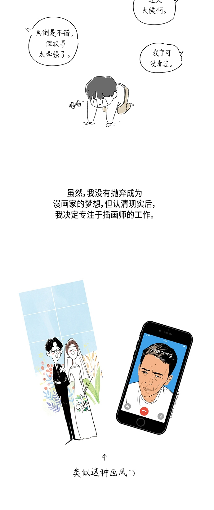 後记2