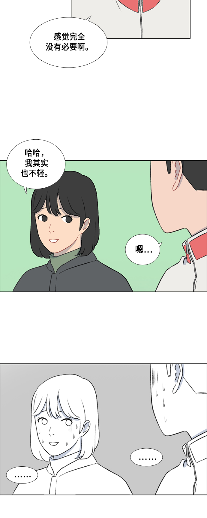 第14话32