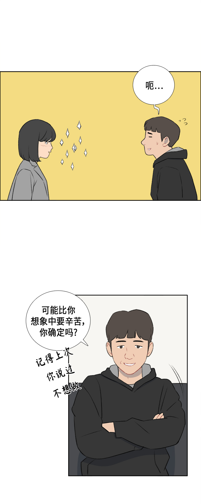 第39话29