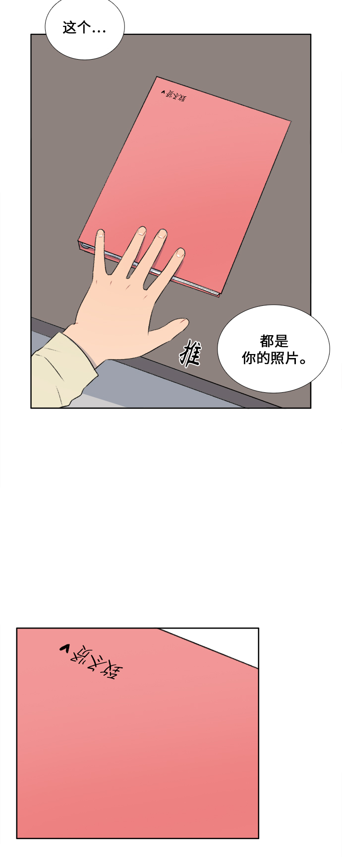 第35话28