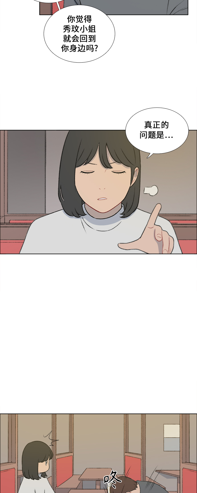 第18话30