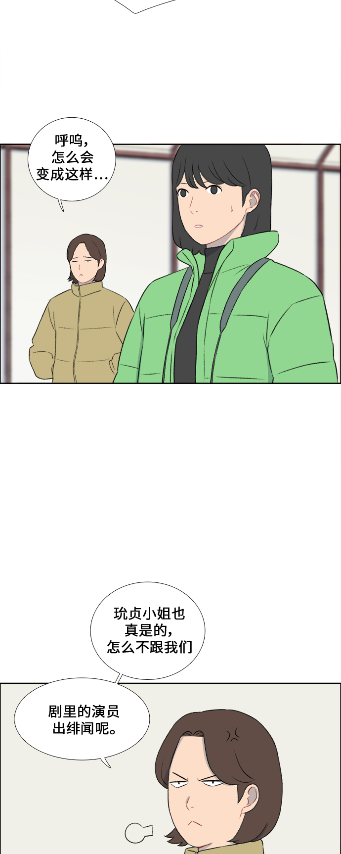 第35话2