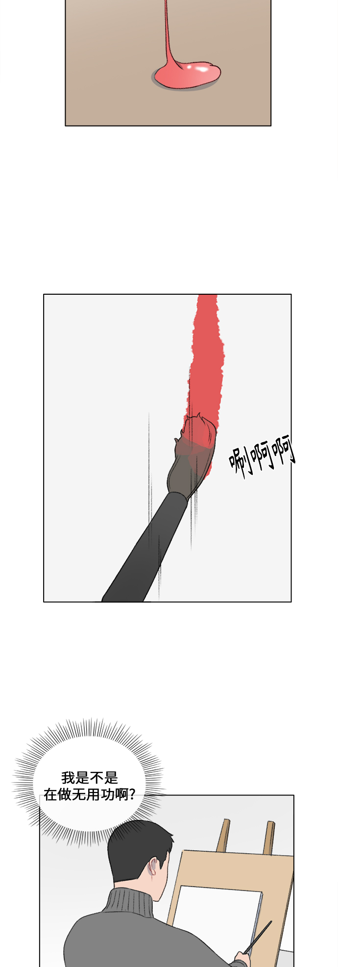 第21话26