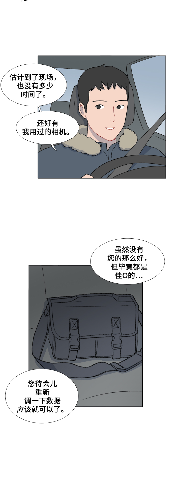 第19话27