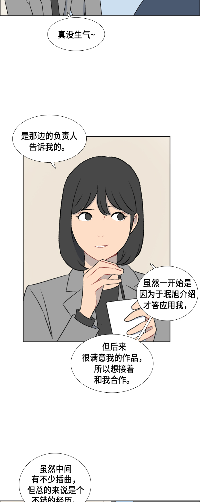 第39话15