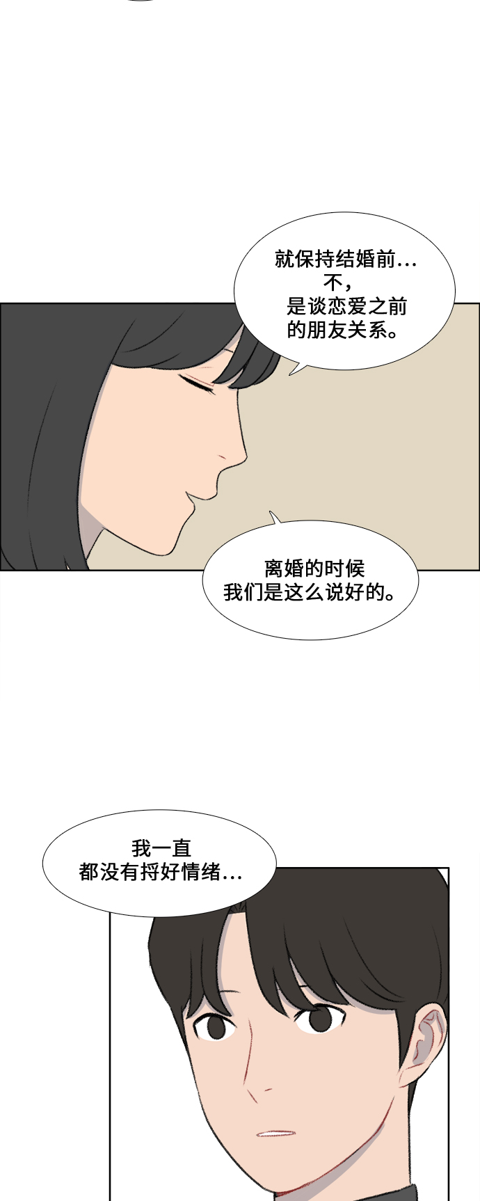 第37话15