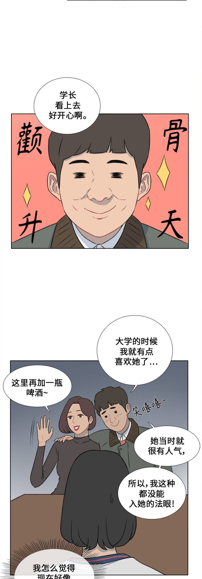 第28话4