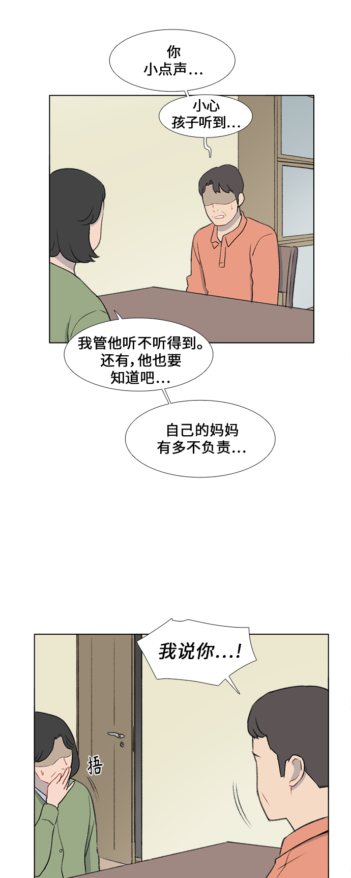 第25话3