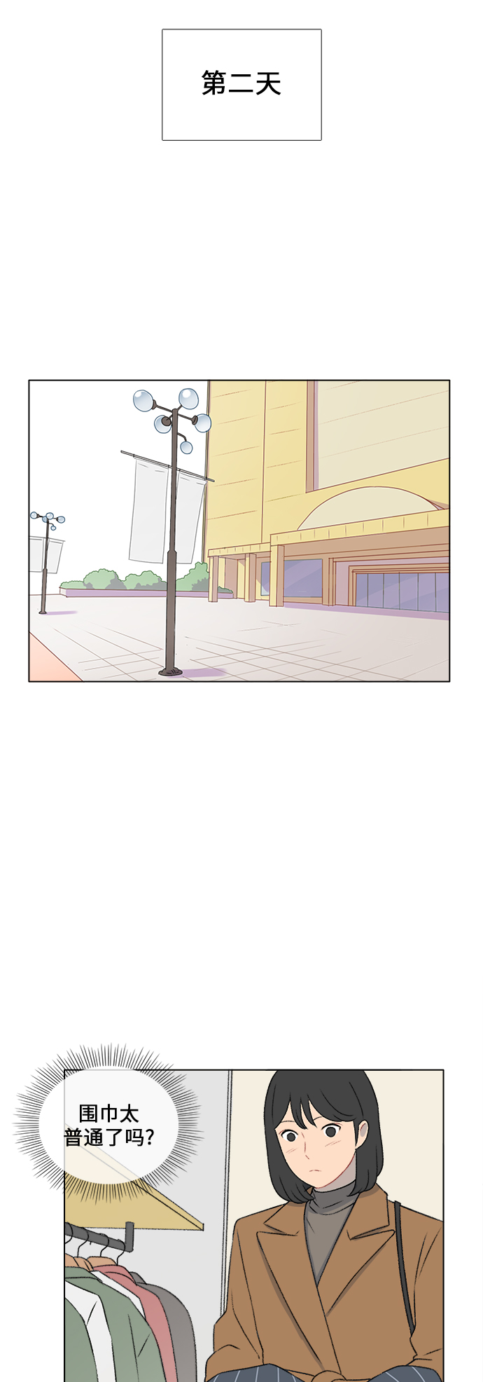 第28话9