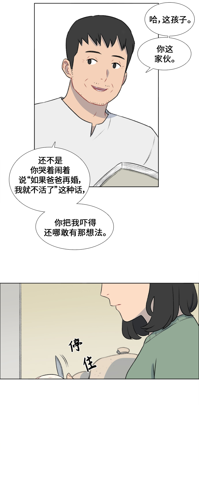 第16话20