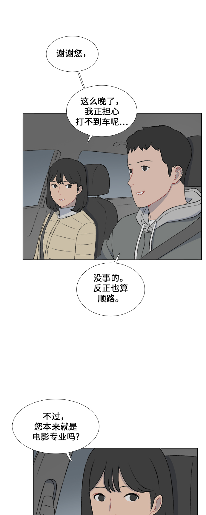 第17话19