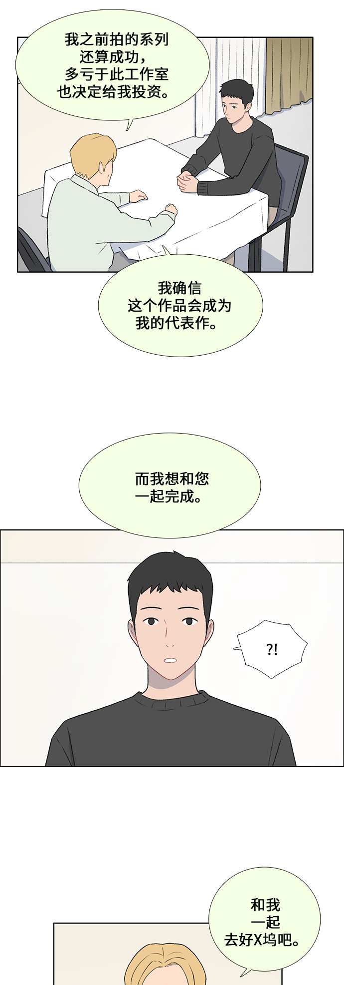 第45话8