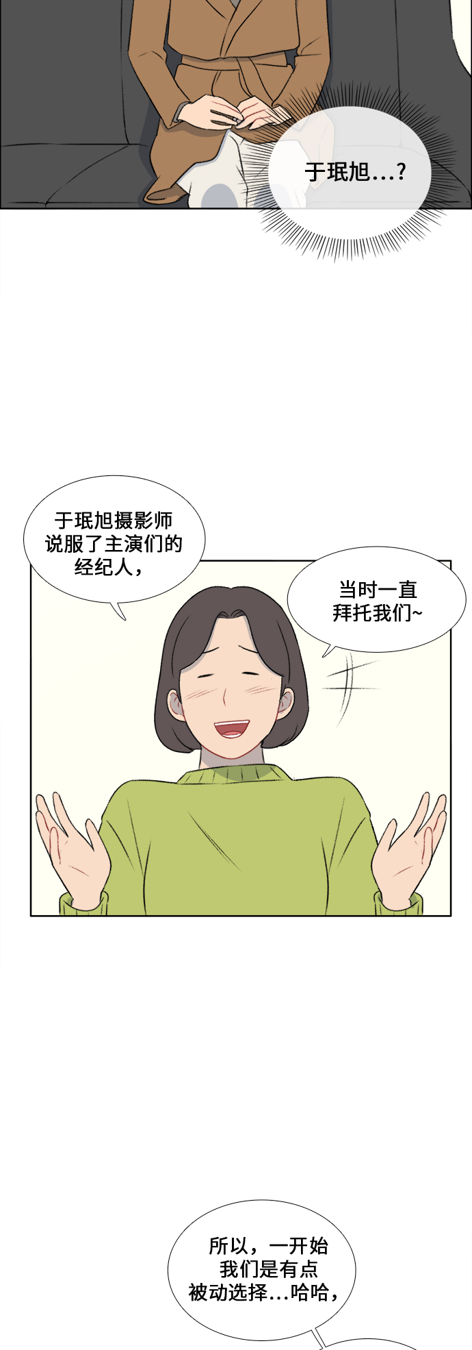 第34话4