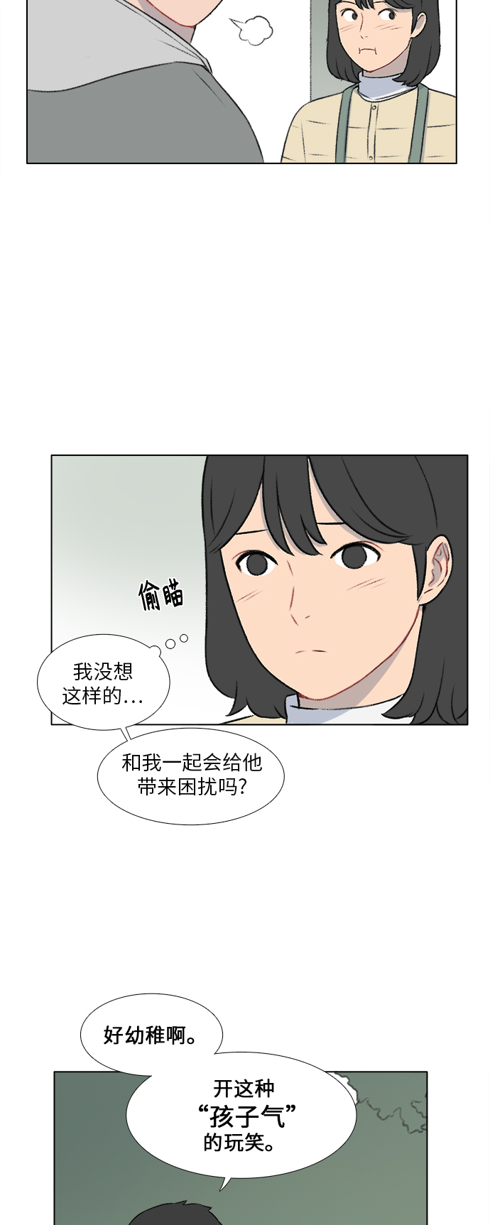 第17话14