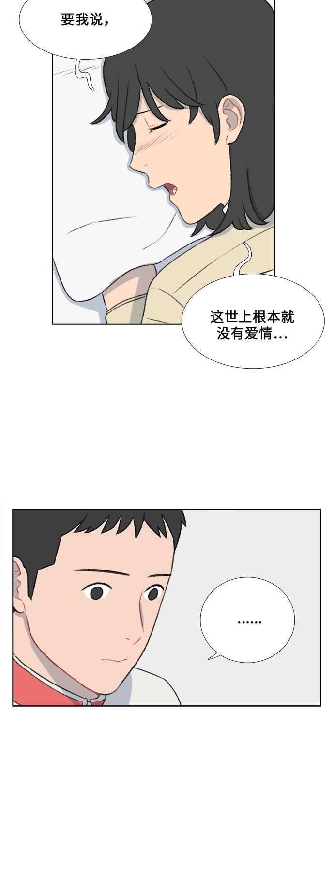 第19话21