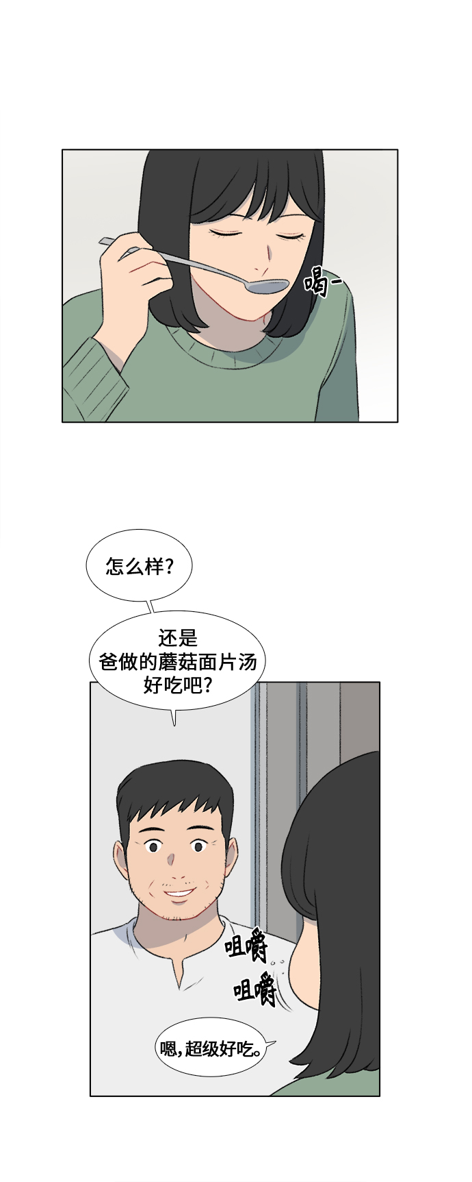 第16话16
