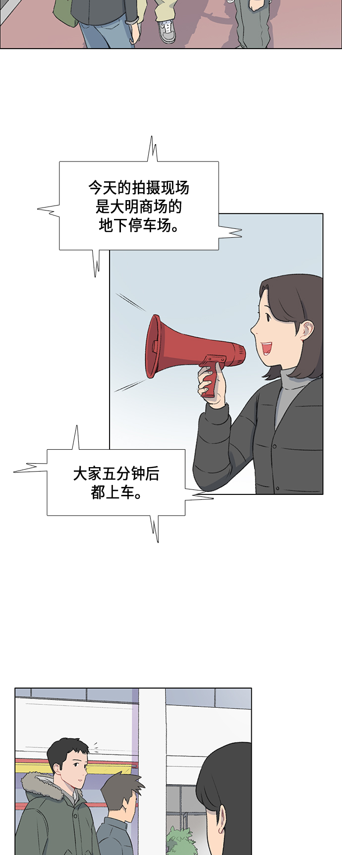 第11话2