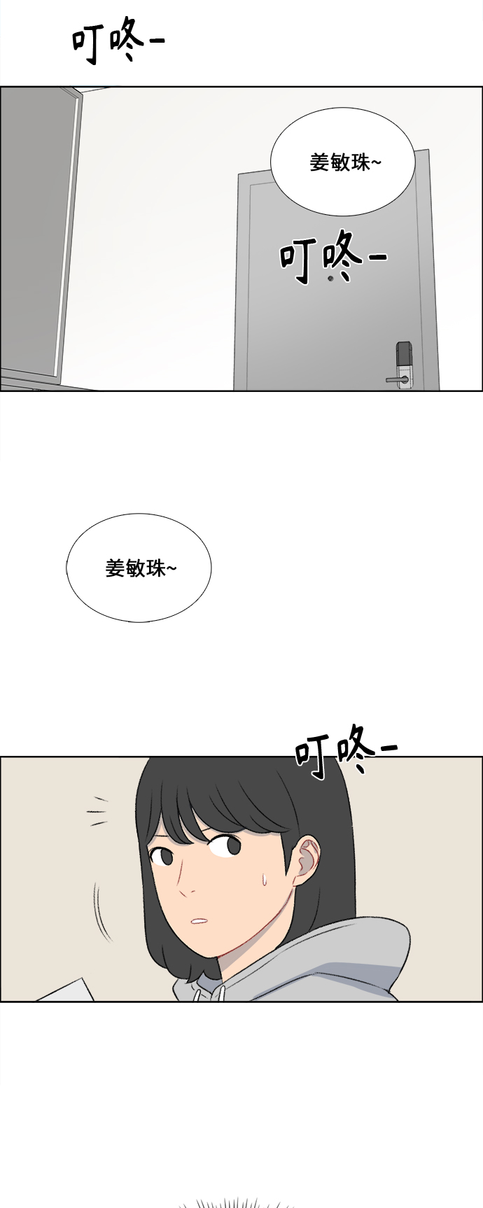 第30话15