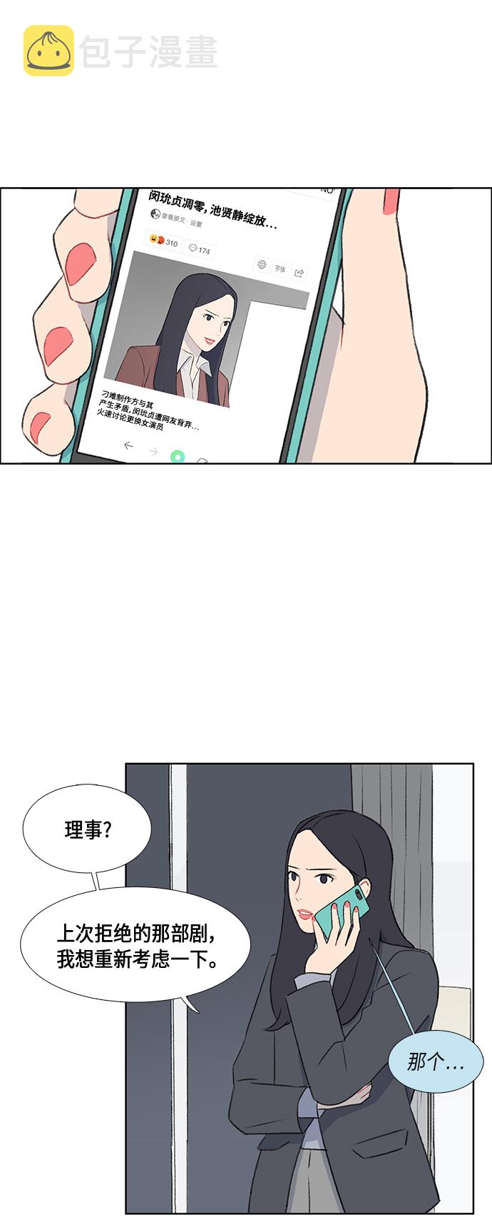第46话20