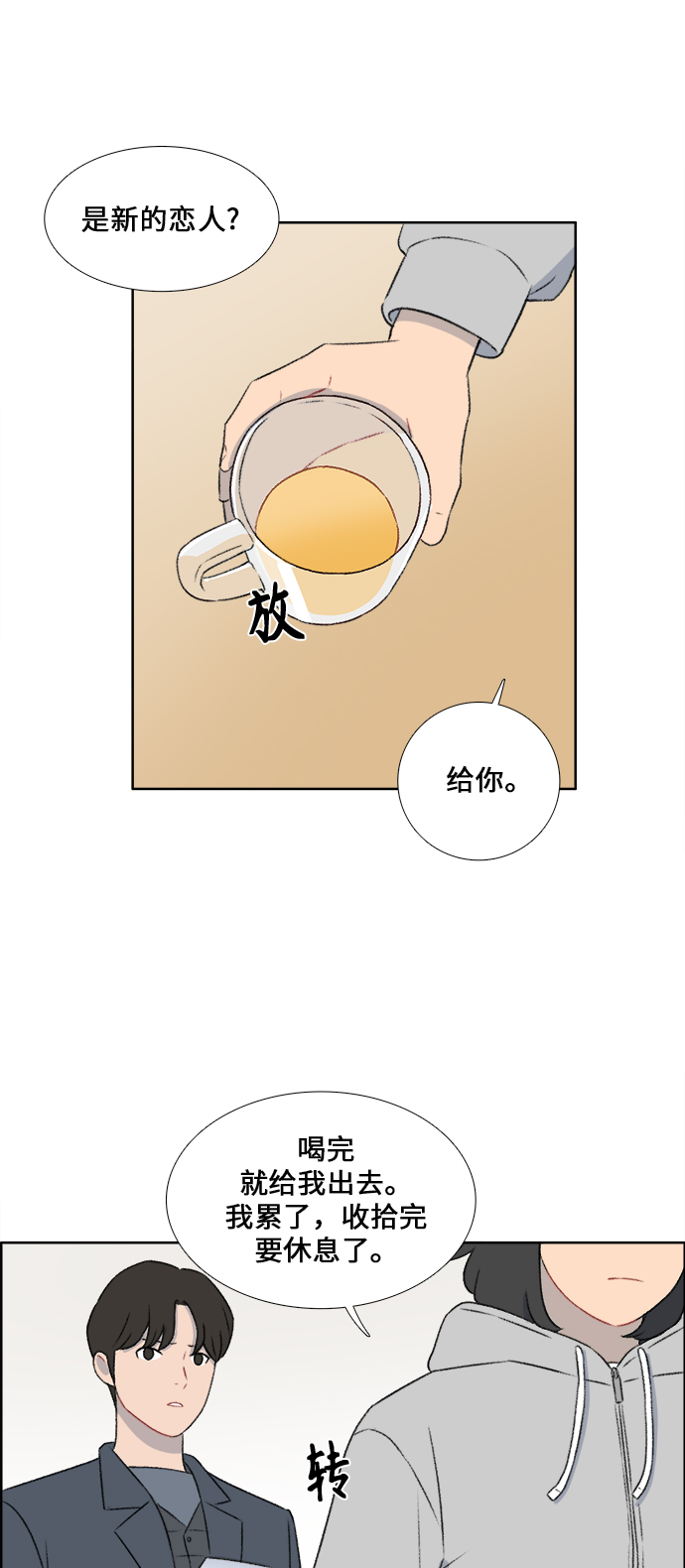 第30话29
