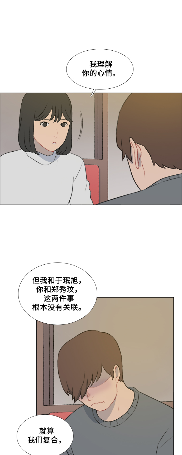 第18话29