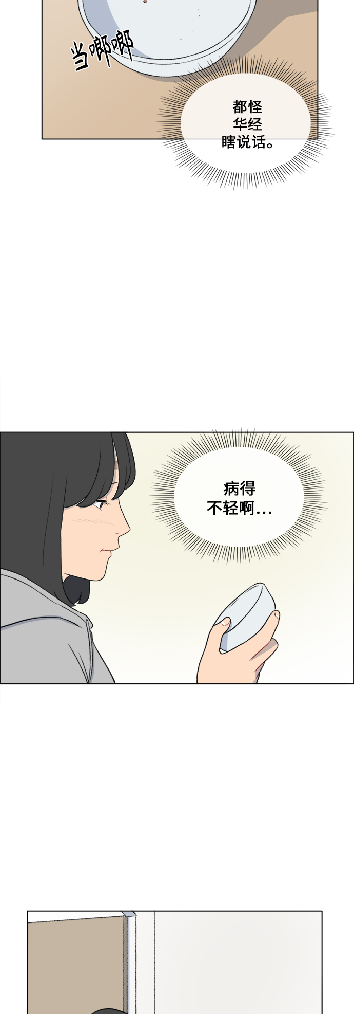 第21话20
