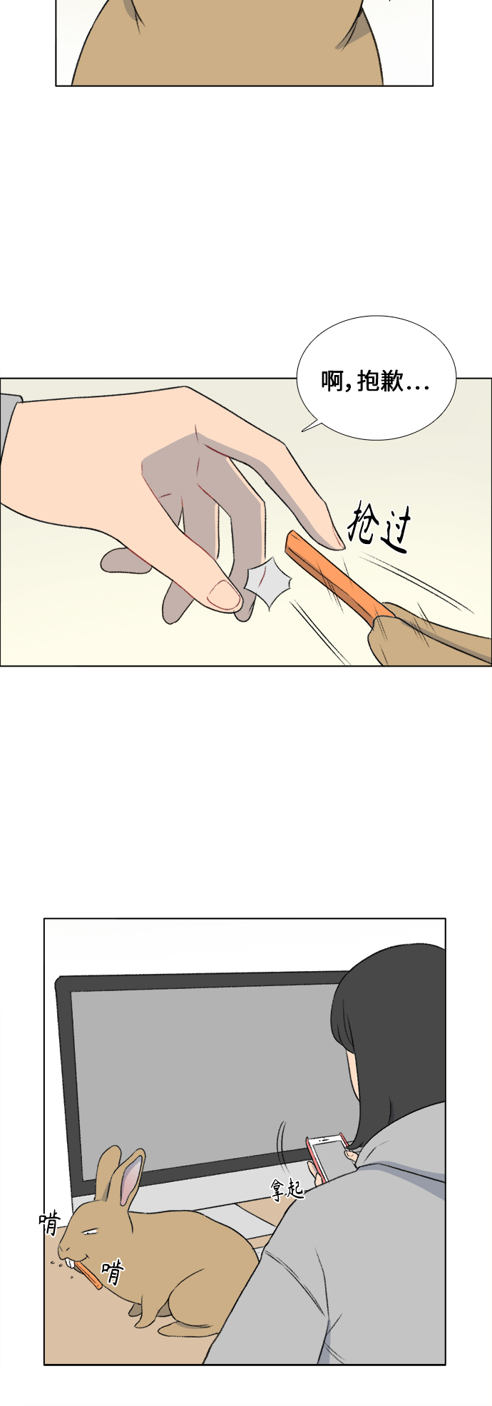 第21话14