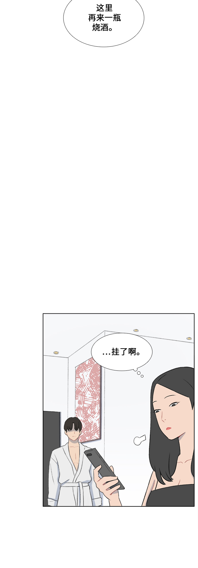 第19话3