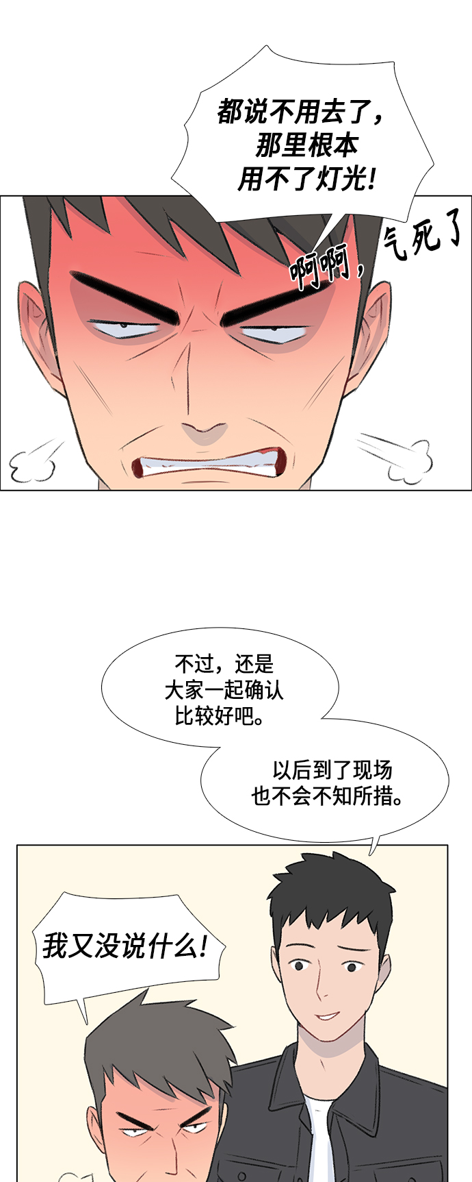 第8话45