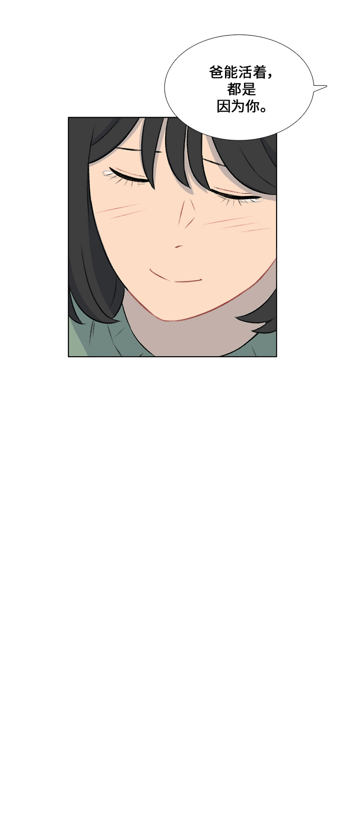 第16话31