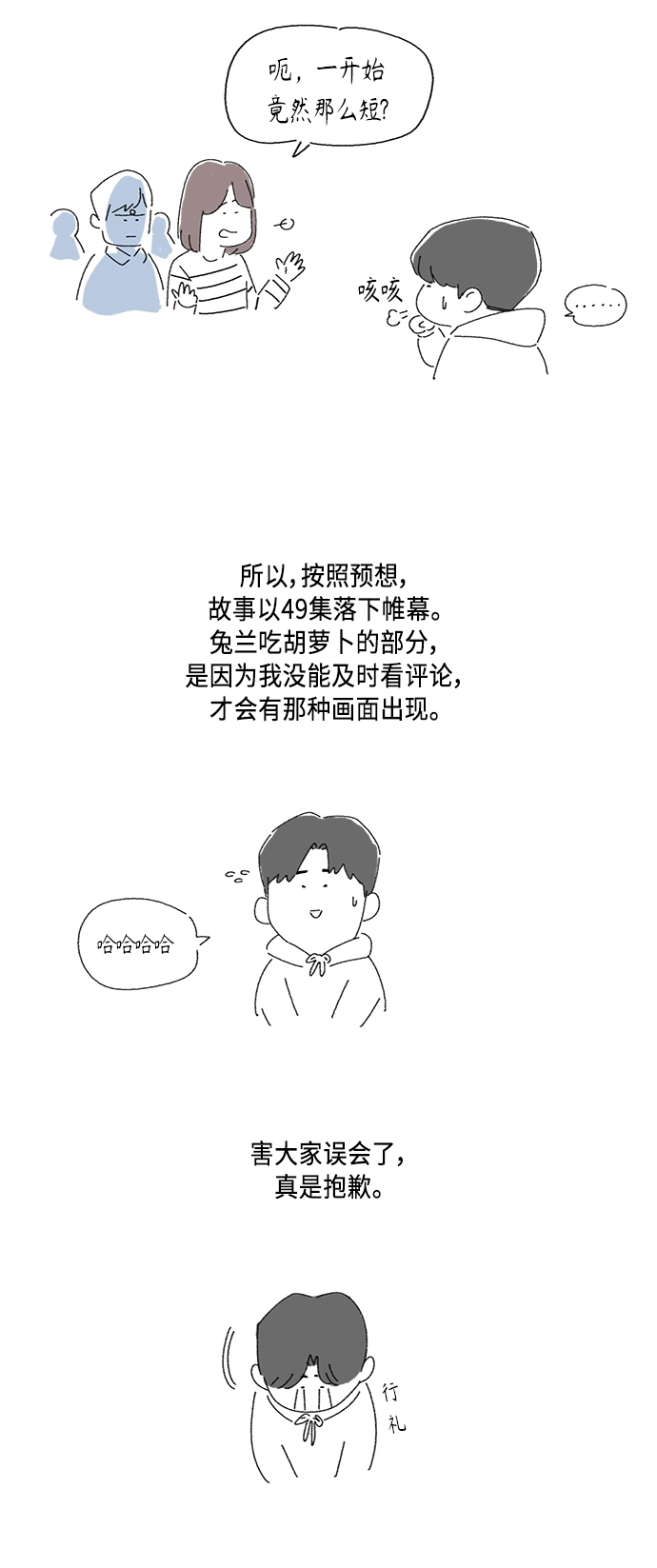 後记4