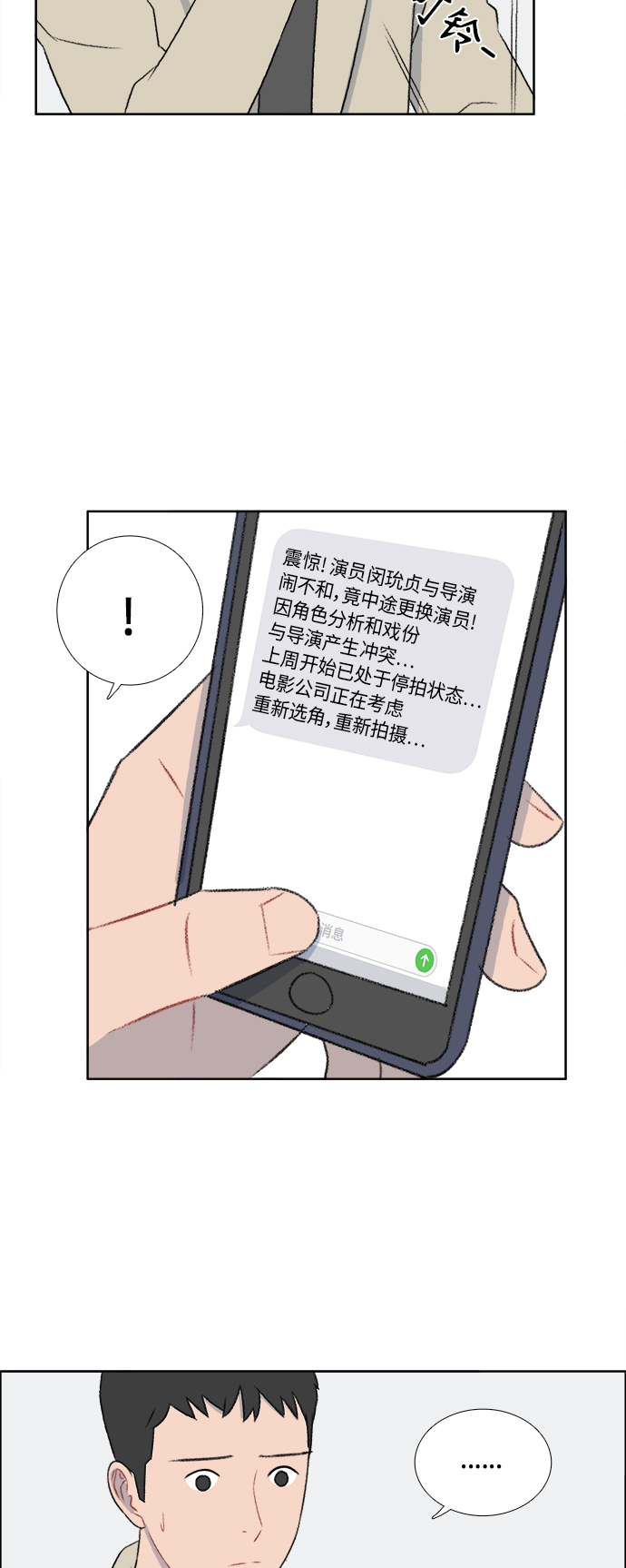 第44话4