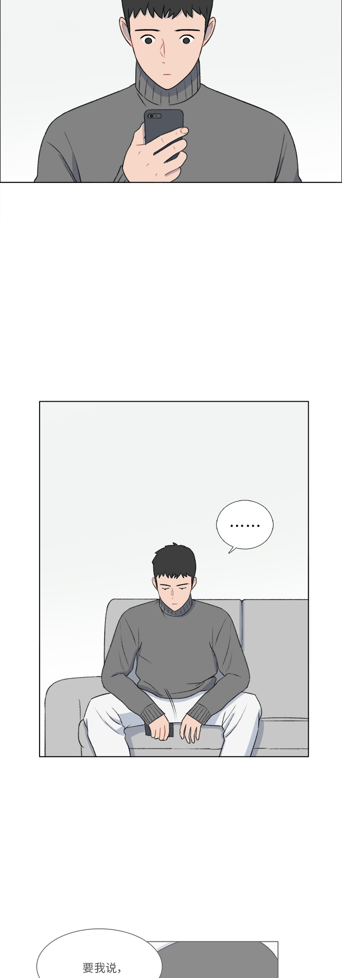 第21话23