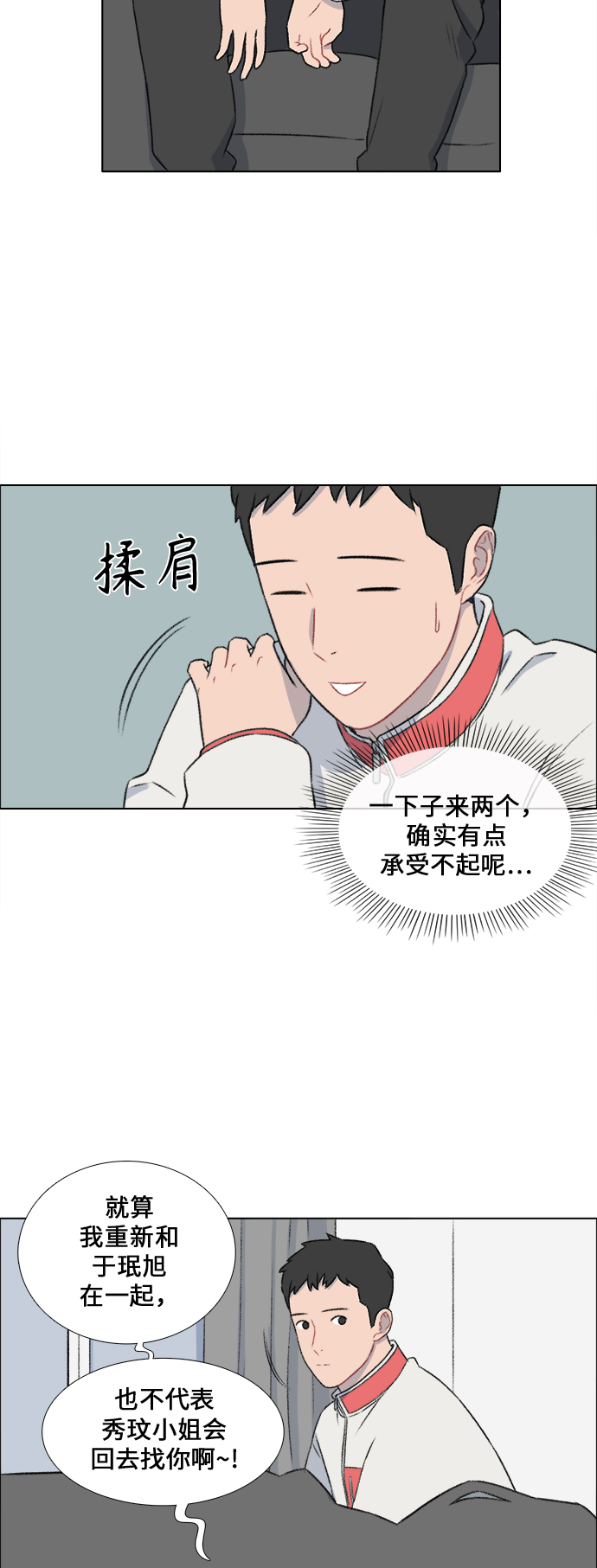第19话18