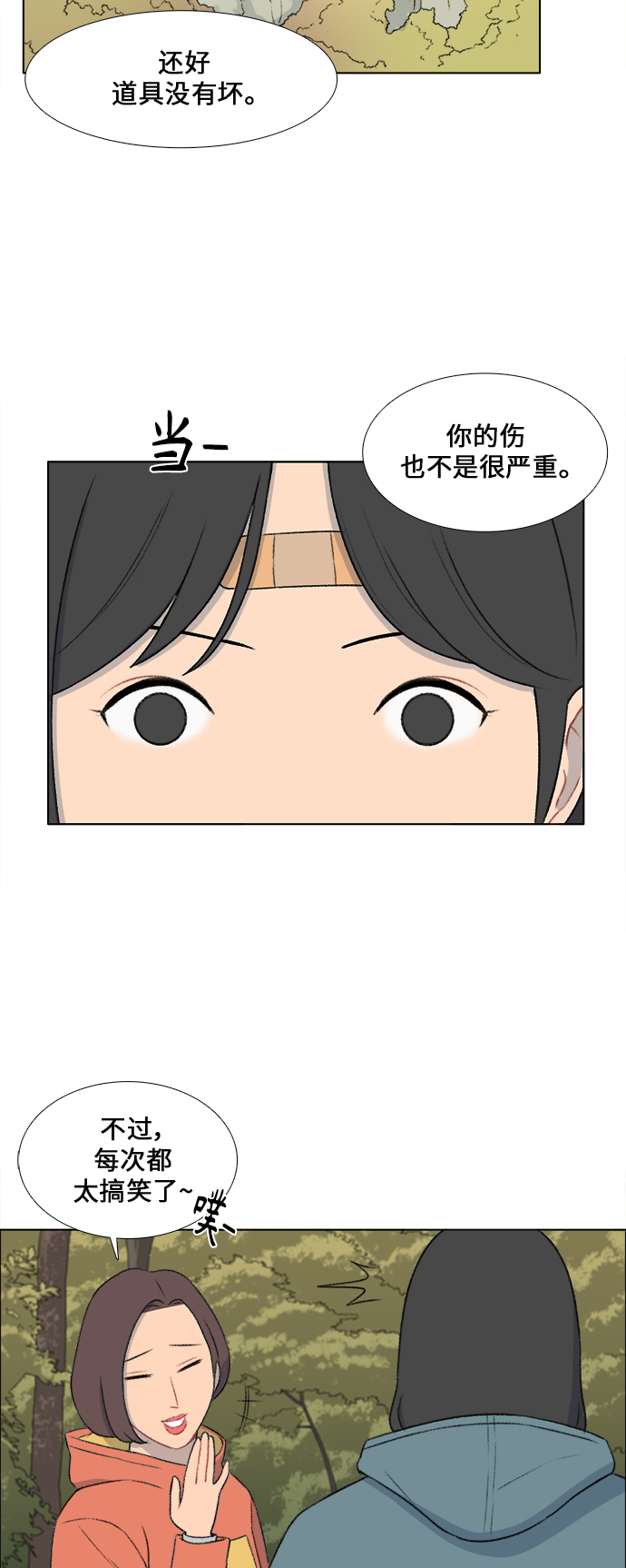 第20话23