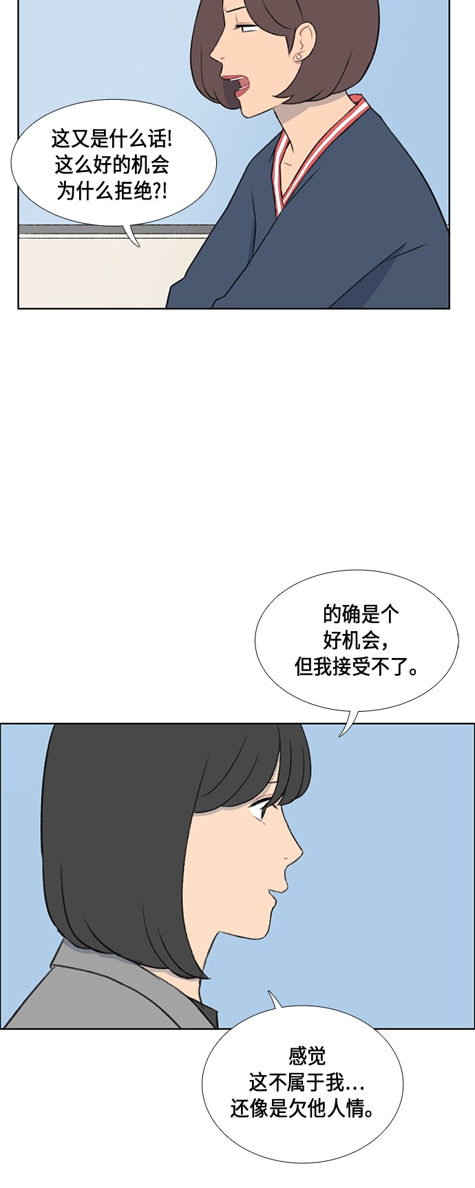 第39话18